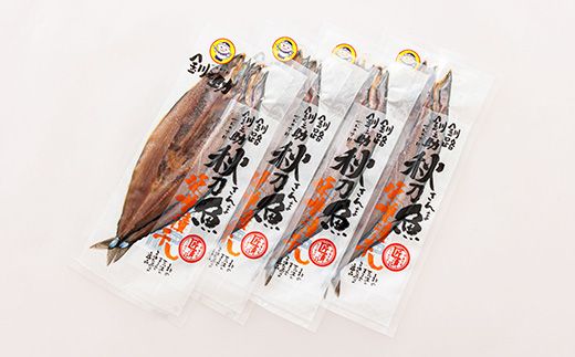 さんま味噌 2尾×4個セット | 北海道産 秋刀魚（サンマ）を味噌漬けにした 魚貝類 漬魚 味噌 粕等 味噌漬け 焼魚 焼き魚 セット ひもの 冷凍 魚介類 海鮮 絶品 人気 笹谷商店 直営 釧之助本店 高級 北海道 釧路町 釧路超 特産品 121-1920-273