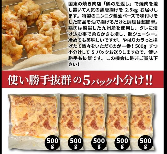 カラっと美味しい2.5kg！鶴ちゃんの骨なし唐揚げ_0082N