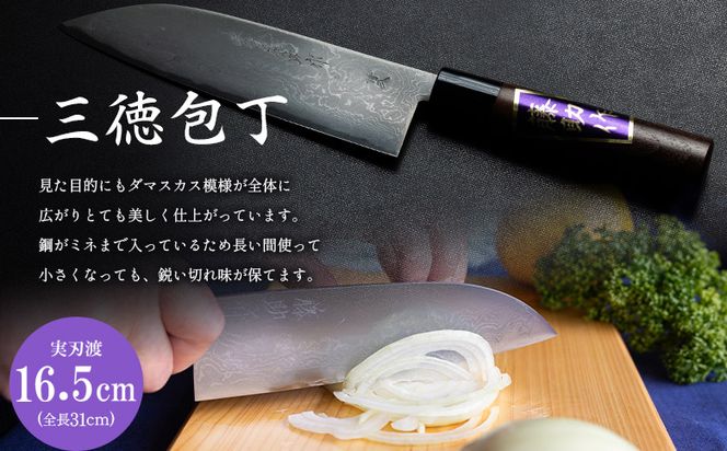 【土佐打ち刃物】佐藤刃物 包丁2点セット 各一丁箱入(三徳、柳刃) - ホウチョウ ほうちょう キッチンナイフ 調理器具 キッチン用品 贈り物 ギフト プレゼント 土佐 刃物 高知県 香南市 常温 s