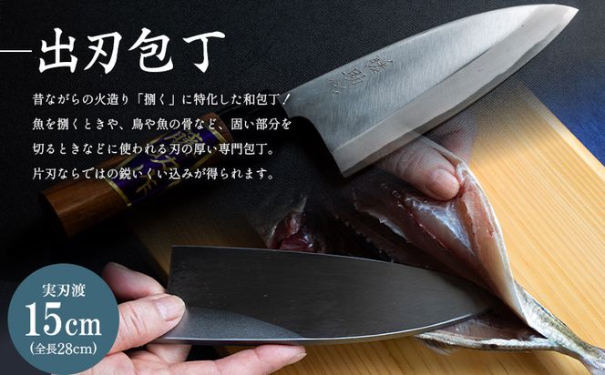 佐藤刃物 包丁2点セット 各一丁箱入(出刃、柳刃) - ほうちょう キッチンナイフ 調理器具 キッチン用品 贈り物 ギフト プレゼント 土佐 刃物 高知県 香南市 常温 st-0009