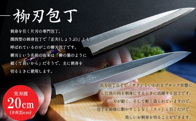 【土佐打ち刃物】佐藤刃物 包丁3点セット 3丁箱入 (三徳、出刃、柳刃) - ほうちょう キッチンナイフ 調理器具 キッチン用品 贈り物 ギフト プレゼント 土佐 刃物 st-0006