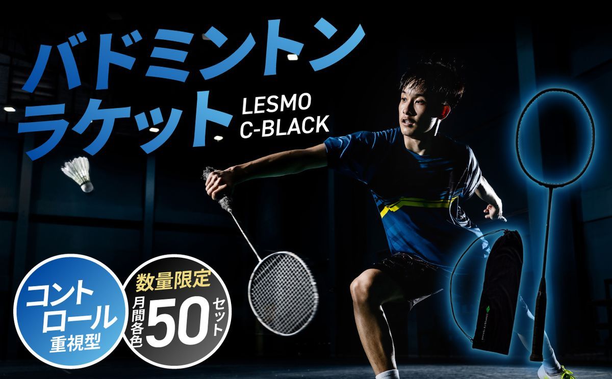 [R14158-B]バドミントンラケット C-BLACK (シーブラック)
