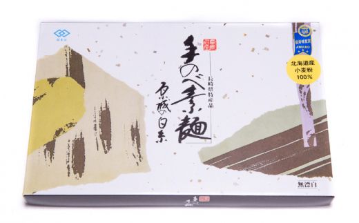 【手のべ陣川】 島原 手延べ そうめん 三彩 1kg LA-25 / 化粧箱 / 南島原市 / ながいけ [SCH010]