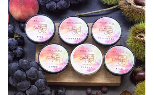 富士川町産！贅沢に使用！甲州生ジェラート（ゆず）6個　ジェラート ゆず 柚子 ユズ 柚 アイス フルーツ 果物 山梨