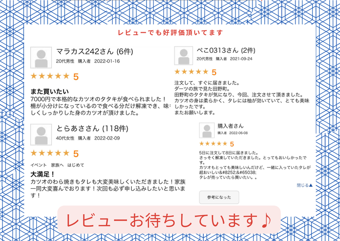 【四国一小さなまち】 ≪期間・数量限定≫  ★訳あり★  高知県産カツオのわら焼きタタキ（自家製タレ付）１ｋｇ