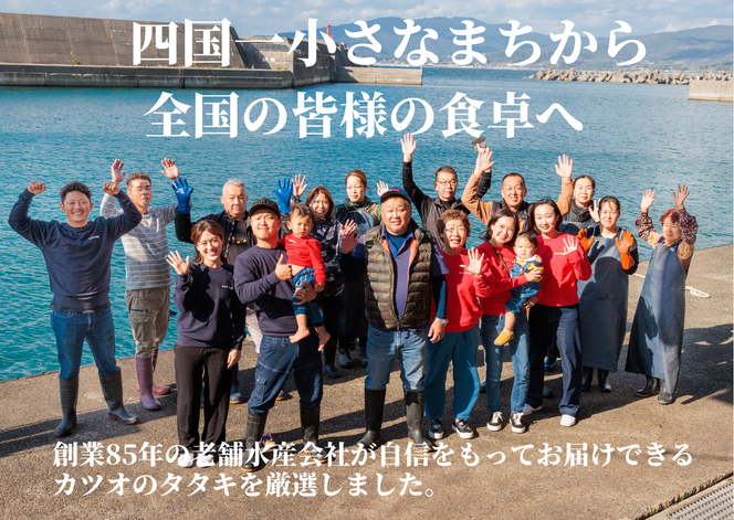 【四国一小さなまち】 ≪期間・数量限定≫  ★訳あり★  高知県産カツオのわら焼きタタキ（自家製タレ付）１ｋｇ