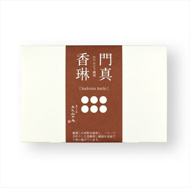 158-1077-001 かりんとう饅頭 6個入（こしあん） 【 和菓子 大阪府 門真市 】
