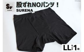 股ずれNOアンダーウェア「SURENA」黒 LLサイズ 1枚 メンズ 下着 社会の窓あり [オーギュストケクレ 大阪府 守口市 20940729] 