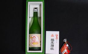 大国屋酒店純米720mlと地元神社大国様安鯛お守りセット