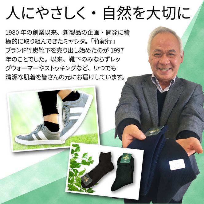 竹紀行ショートソックスＳサイズ（ブラック5足）【2401T02301_02】