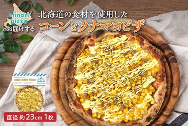 minori pizzaがお届けする北海道の食材を使用したたっぷりコーンとツナマヨピザ_S032-0006