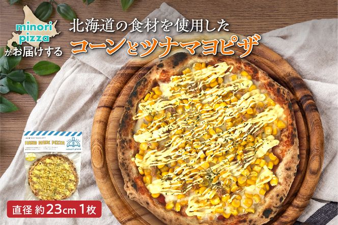 minori pizzaがお届けする北海道の食材を使用したたっぷりコーンとツナマヨピザ_S032-0006