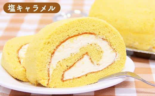 天草ロール（プレーン・塩キャラメル）ロールケーキ ケーキ 長さ50cm！