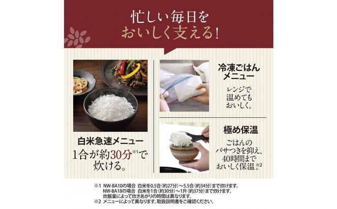 象印 圧力IH炊飯ジャー( 炊飯器 )「極め炊き」NWBA18-BA(1升炊き)ブラック 272183_AK113