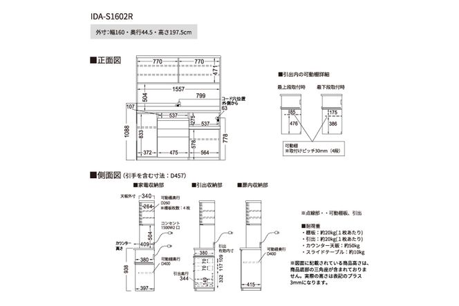 食器棚 カップボード 組立設置 IDA-S1602R [No.763]