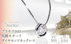 0.05ct】K18YG 馬蹄 一粒ダイヤモンドネックレス EmN0022