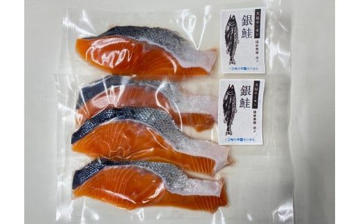 大槌サーモン（銀鮭）切身（80g×2）×2【0tsuchi01084】