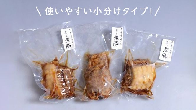 国産豚肩ロース自家製無添加チャーシュー １kg　[AU002ya]