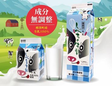 【12カ月定期便】北海道　しべちゃ牛乳（1000ml）×6本 016641_AM002