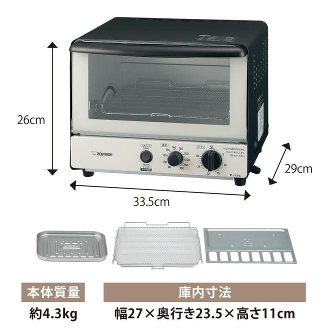 象印 こんがり倶楽部 オーブントースター 473891.jpg
