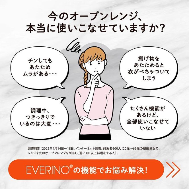 象印 オーブンレンジ「EVERINO」ESGW26-WA ホワイト 272183_AK109