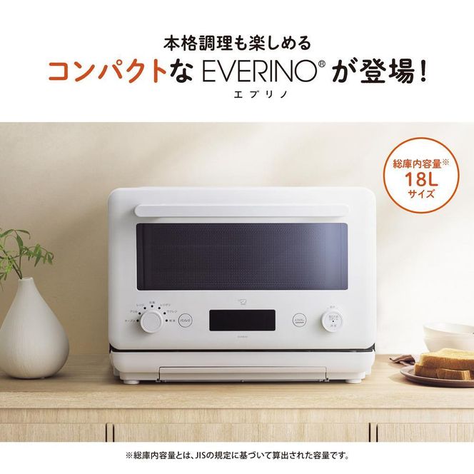 象印 オーブンレンジ「EVERINO」 ESKA18-WM ペールホワイト 272183_AK160