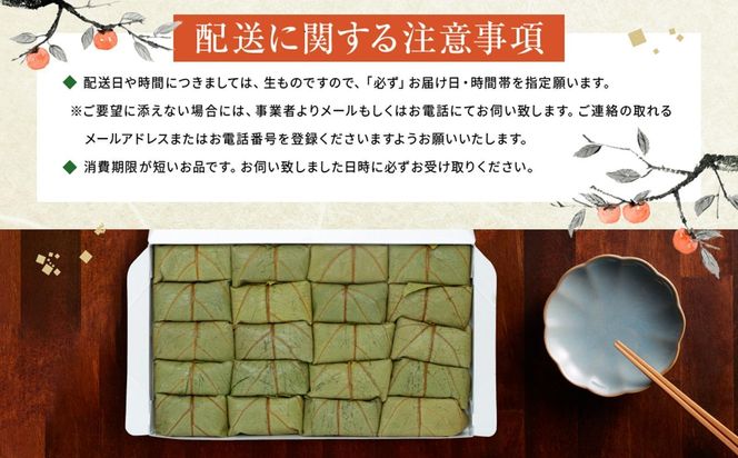 保存料無添加【柿の葉すし】20個入／3種詰合せ（鯖12・鮭4・椎茸4） 303446_DP001