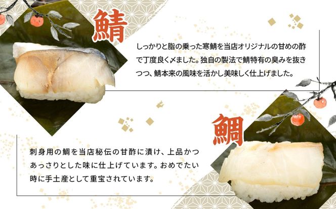 保存料無添加【柿の葉すし】20個入／４種詰合せ（鯖８・鮭4・鯛４・椎茸4） 303446_DP002