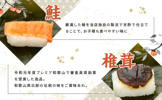 保存料無添加【柿の葉すし】20個入／４種詰合せ（鯖８・鮭4・鯛４・椎茸4） ［KW2］ 303446_DP002