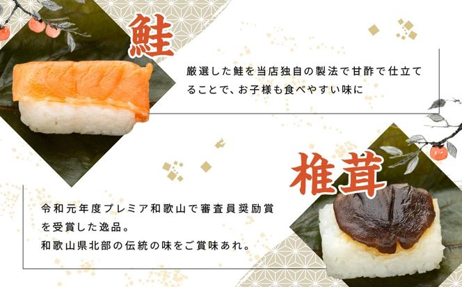 保存料無添加【柿の葉すし】20個入／４種詰合せ（鯖８・鮭4・鯛４・椎茸4） 303446_DP002