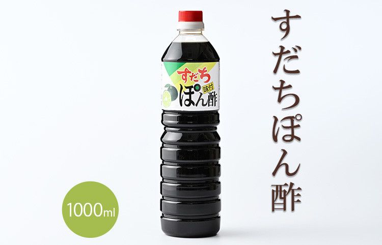 [CF]すだちポン酢 1000ml×2本(箱入)