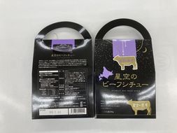 「星空の黒牛」ビーフシチュー（250g）×4個 016641_AF008