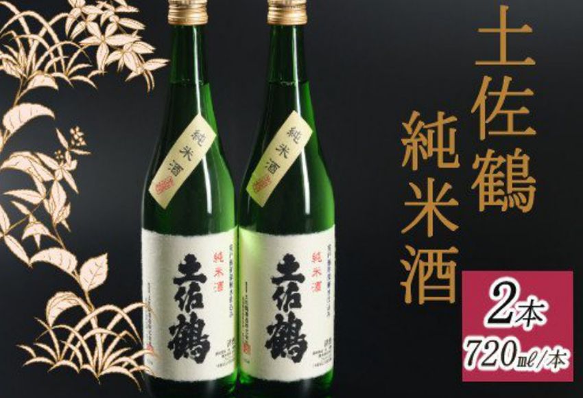 和紙の純米酒オリジナルセット720ml×2本(ギフト箱入り)ok001