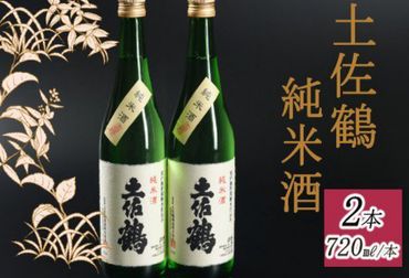 和紙の純米酒オリジナルセット720ml×2本(ギフト箱入り)ok001