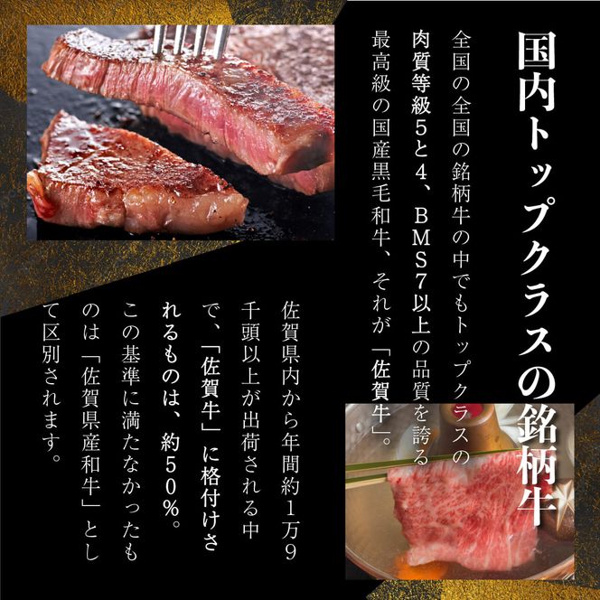 佐賀牛 みすじステーキ 150g×2p　C-547-SA　【上峰町ふるさと納税】