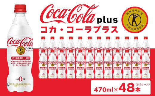 y錧yYszRJER[(Coca-Cola) [gNz] RJER[ vX 470ml×48{ ւ̔zs