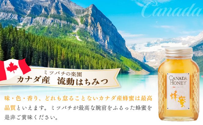 ハンガリー産｢アカシア蜂蜜｣ 800g･カナダ産｢流動蜂蜜｣ 800g D-546