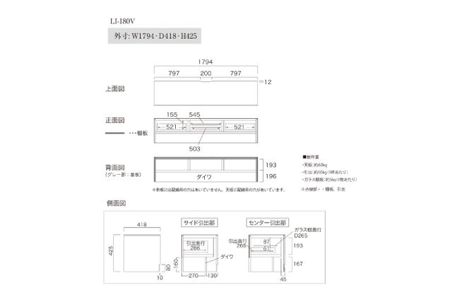 TVボードLI－180V [No.928]