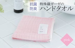 W108 特殊織ガーゼのハンドタオル 1枚（ピンク）【泉州タオル 国産 吸水 普段使い シンプル 日用品】