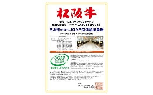 【3-93】松阪牛 ナイアガラステーキ　450g（約150g×3枚）