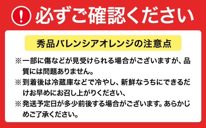 【先行予約】【秀品】希少な国産バレンシアオレンジ 選べる 2.5kg・5kg 株式会社 魚鶴商店《2025年6月下旬-7月上旬出荷》和歌山県 日高町 オレンジ 柑橘 フルーツ 果物---wsh_uot49_6g7j_24_10000_2500g---