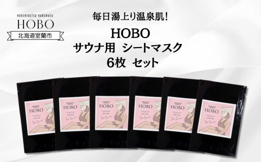 ykCsz艷򔧁Iy HOBO TEip V[g }XN 6 Zbg z MROJ013