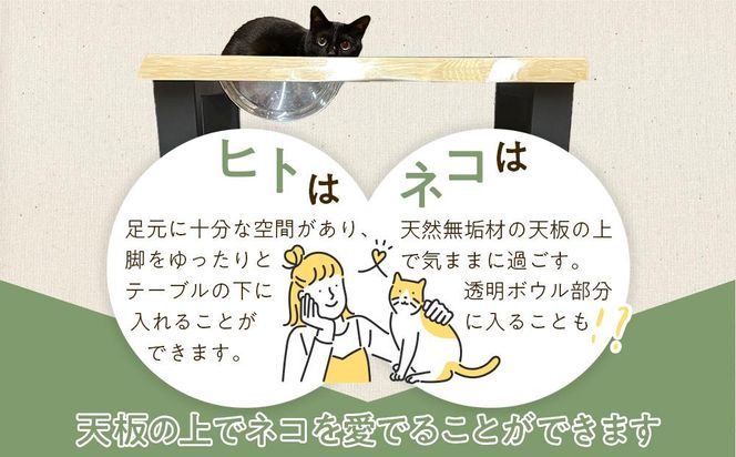 ネコテーブル（モンキーポッド） 232238_CS002-PR