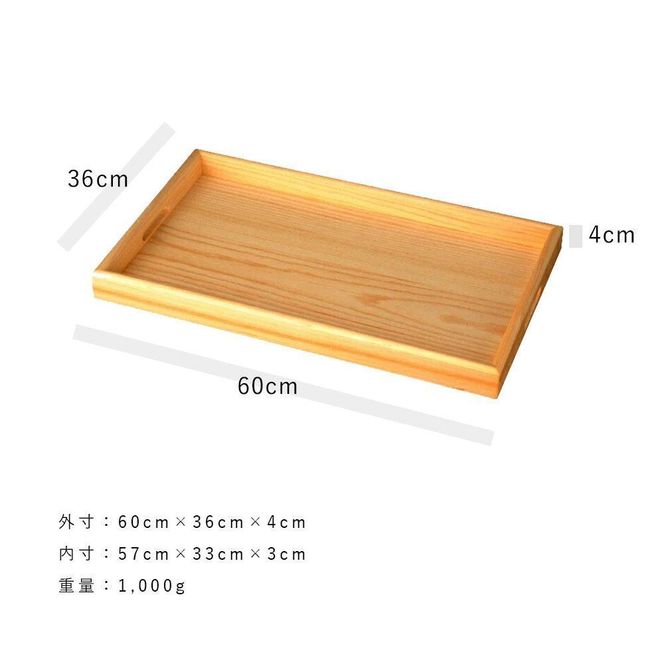 紀州漆器 約60cm 木製 長手盆 お盆［白木］ 二尺 大きな 大きい トレー 旅館 ホテル 業務用 ビッグサイズ 和歌山 国産  日本製［YS4］ 303446_CR007VC01