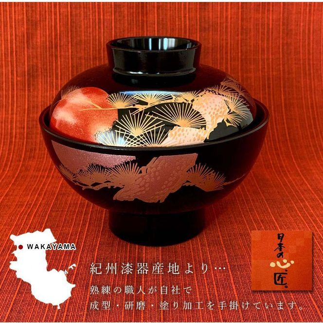 吸物椀 お椀 黒塗り 日の出松 5客セット 雑煮椀 お正月 年末年始 紀州漆器［YS44］ 303446_CR074
