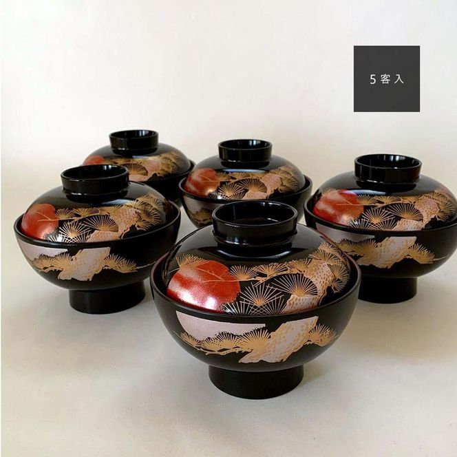 吸物椀 お椀 黒塗り 日の出松 5客セット 雑煮椀 お正月 年末年始 紀州漆器［YS44］ 303446_CR074