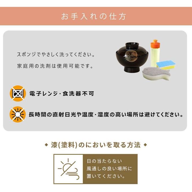 吸物椀 お椀 黒塗り 日の出松 5客セット 雑煮椀 お正月 年末年始 紀州漆器［YS44］ 303446_CR074