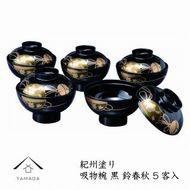 吸物椀   黒塗  鈴春秋（10客組）【紀州漆器】 303446_303446_CR077