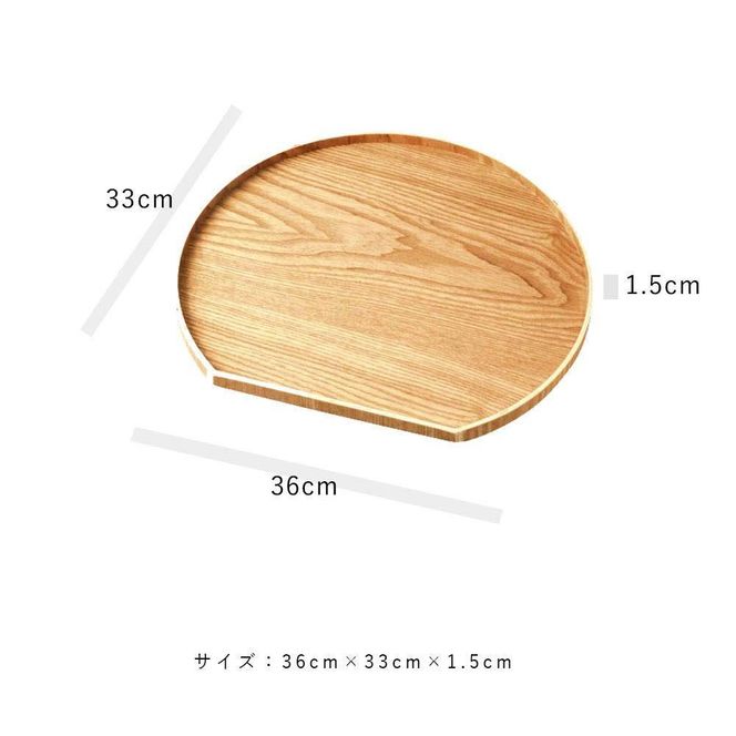 紀州漆器 木製 半月盆 ケヤキ塗り お盆 トレイ トレー［YS49］ 303446_CR080VC01