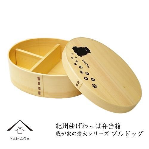 紀州漆器 曲げわっぱ 弁当箱 [我が家の愛犬シリーズ]ブルドック 303446_303446_CR083VC07